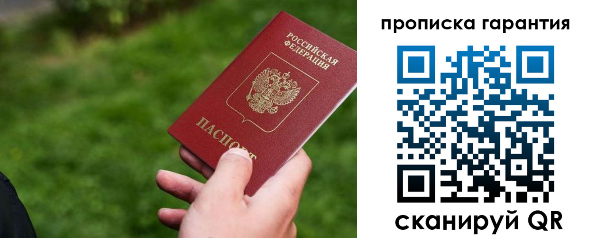 временная регистрация для школы в Называевске