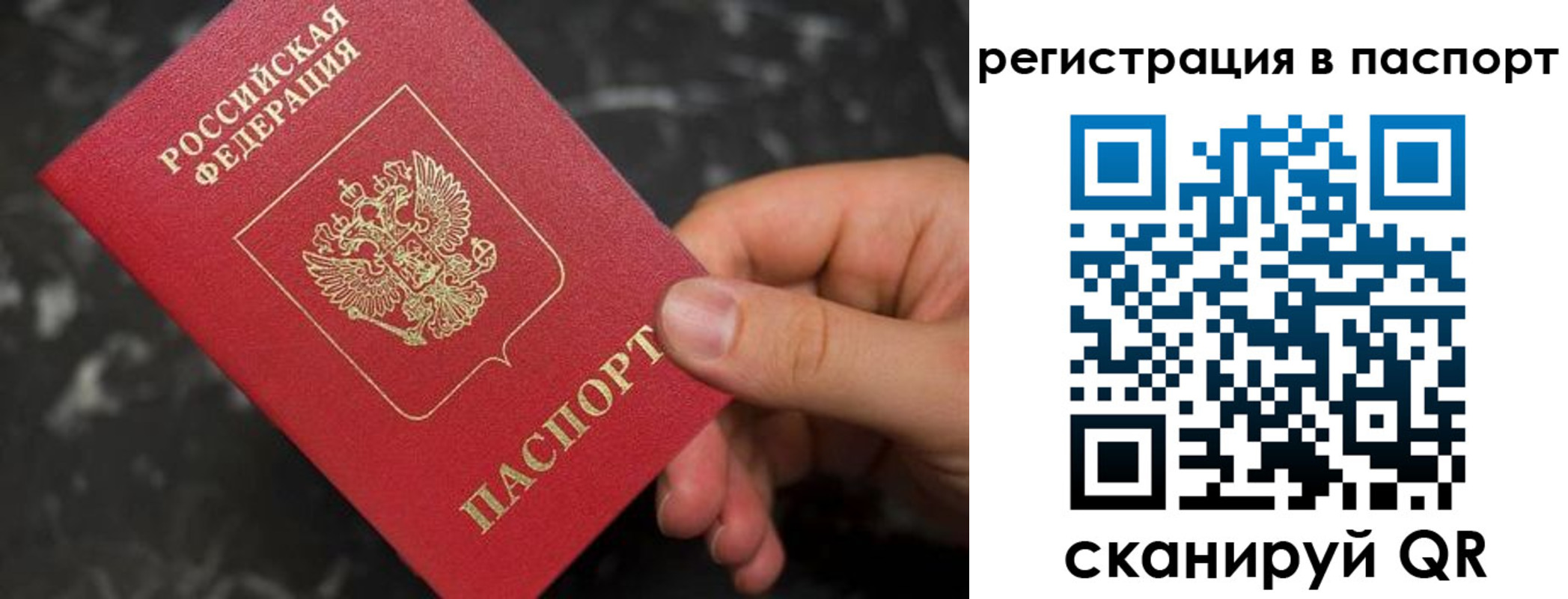 временная регистрация собственник в Называевске