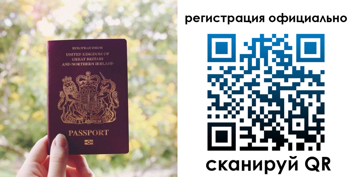 прописка ребенка в Называевске