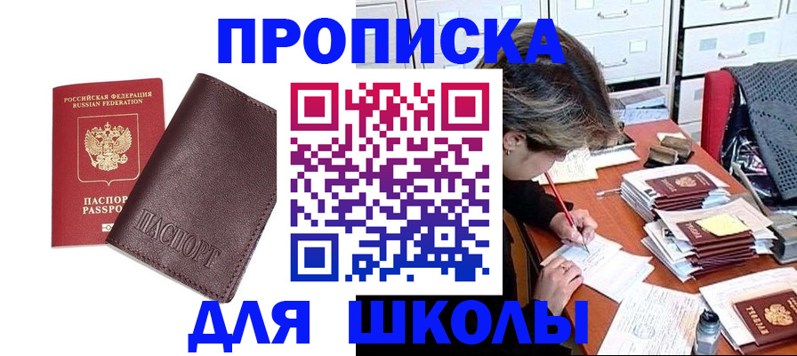 прописка в квартире в Называевске