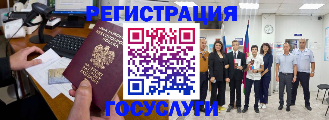 временная регистрация законно в Называевске